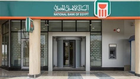 البنك الاهلي المصري في الرياض